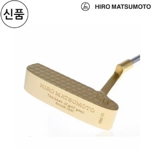 히로마쯔모토 HIRO MATSUMOTO HMC-11 퍼터